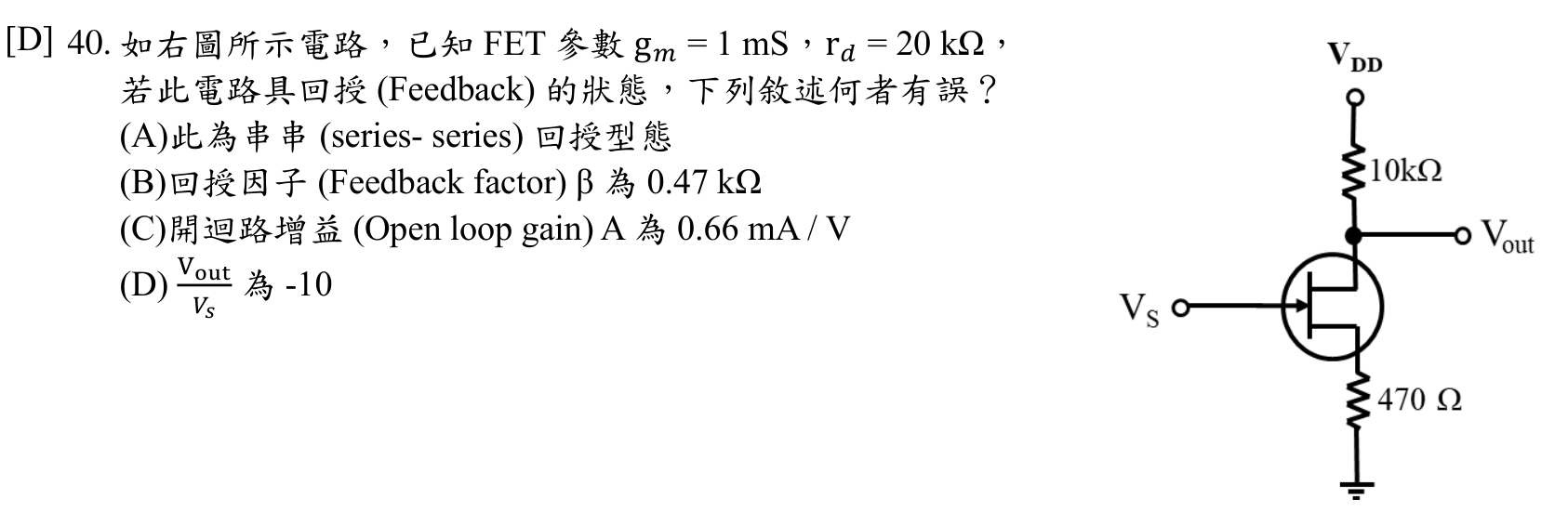 題目附圖