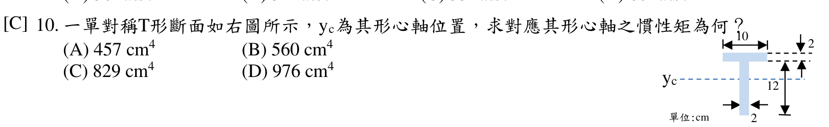 題目附圖