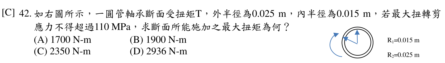 題目附圖