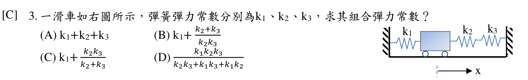 題目附圖