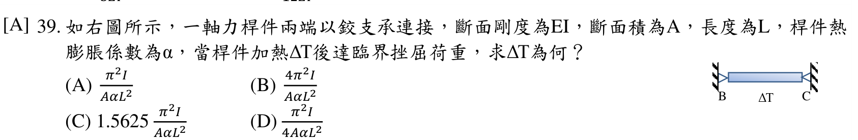 題目附圖
