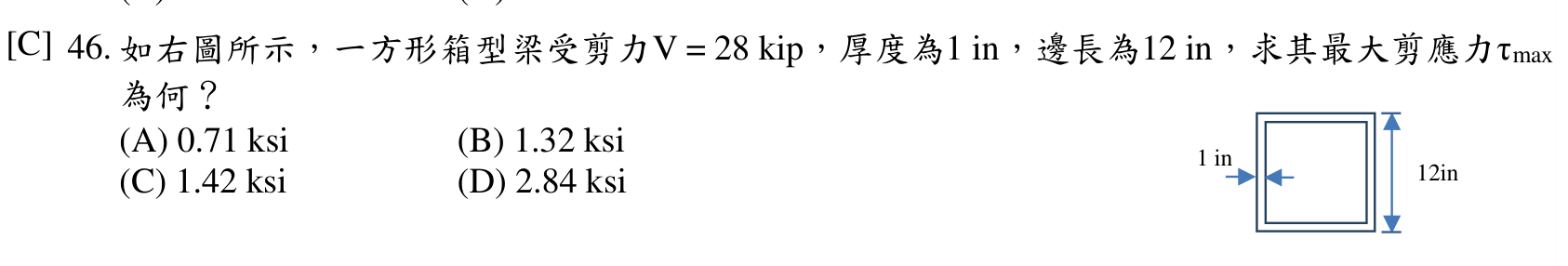 題目附圖