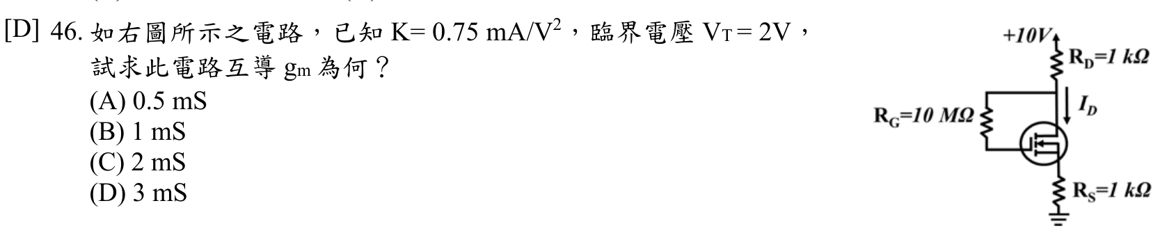 題目附圖