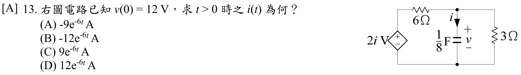 題目附圖