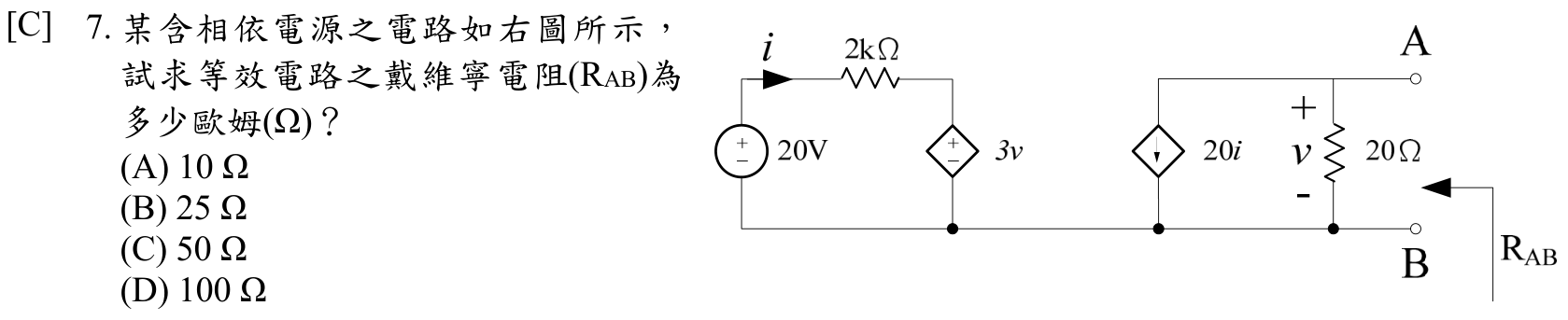 題目附圖