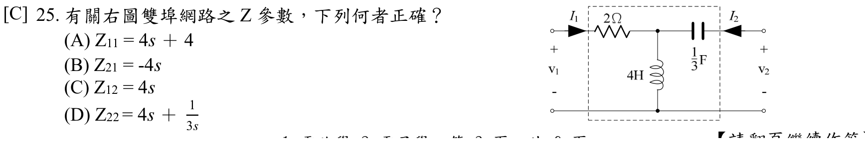 題目附圖