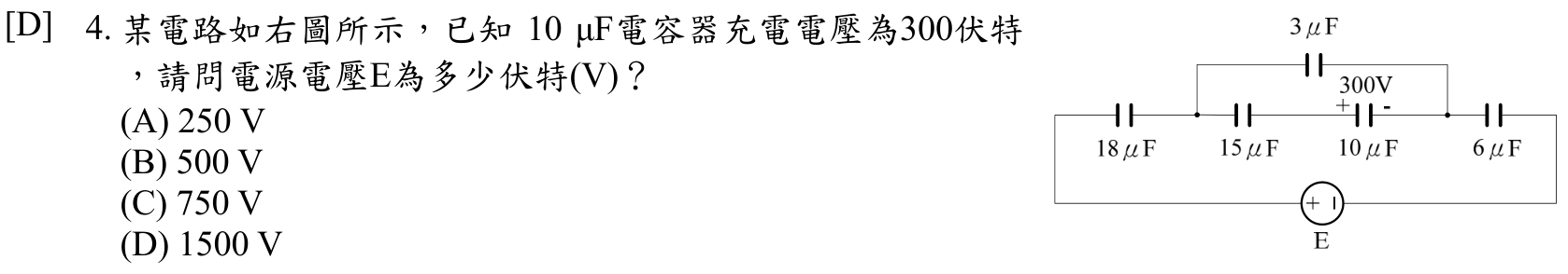 題目附圖