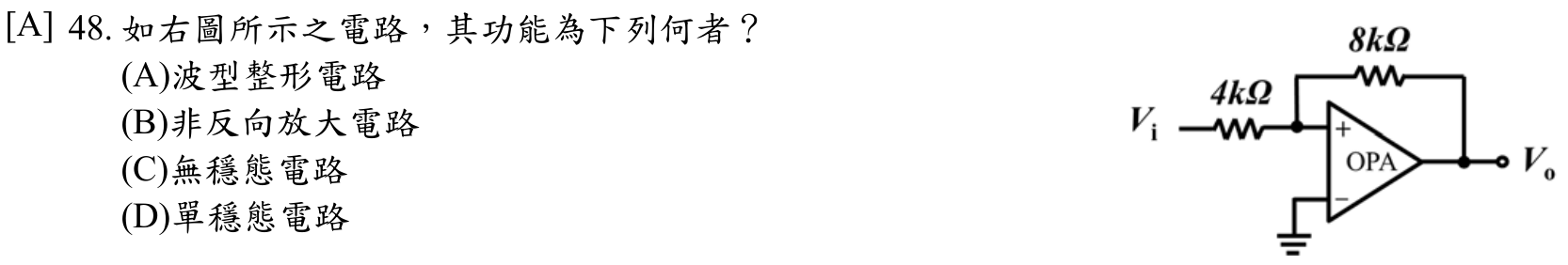 題目附圖
