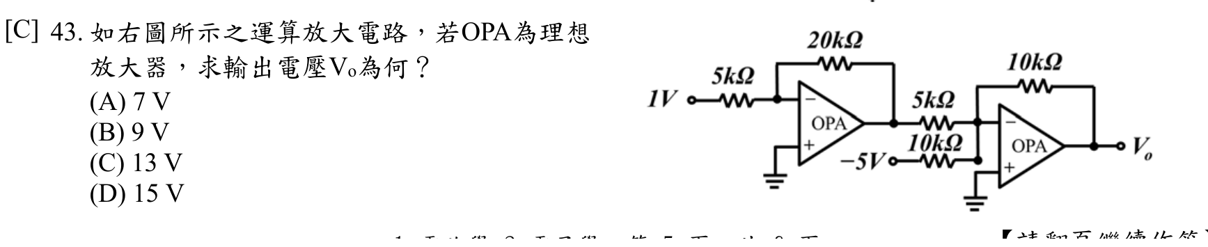 題目附圖