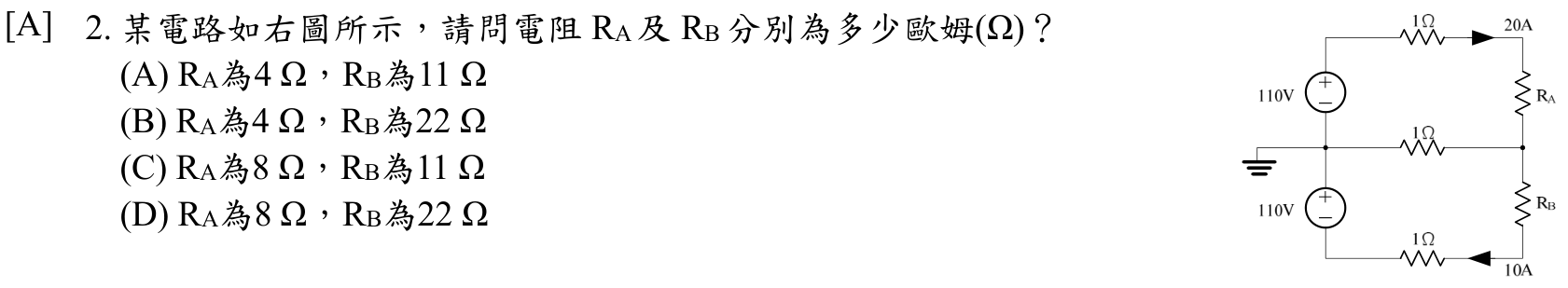 題目附圖