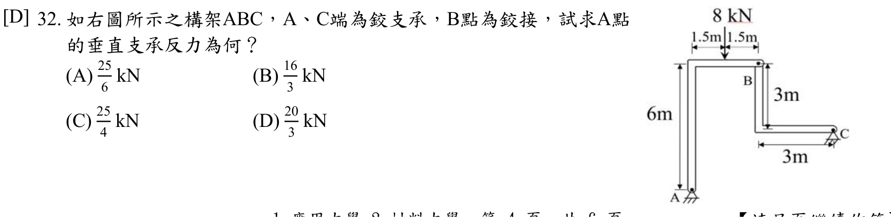 題目附圖