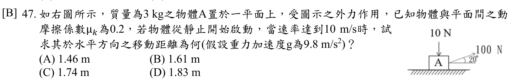 題目附圖