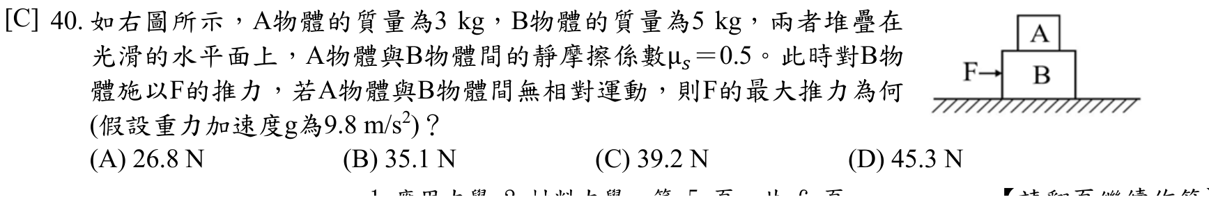 題目附圖