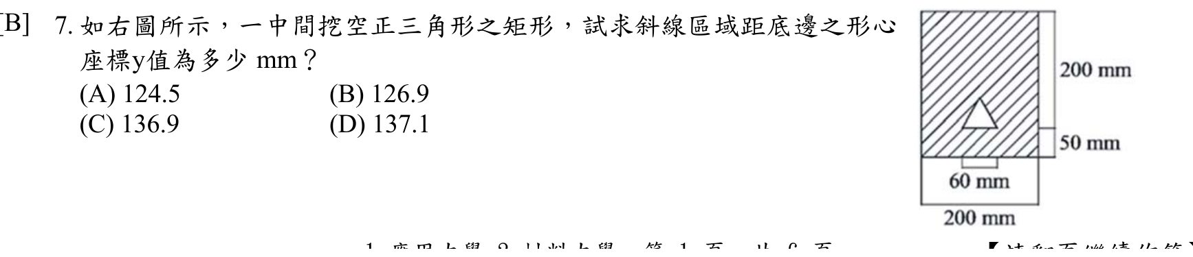 題目附圖