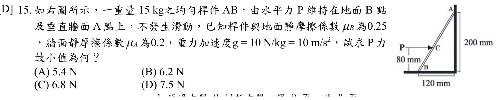 題目附圖