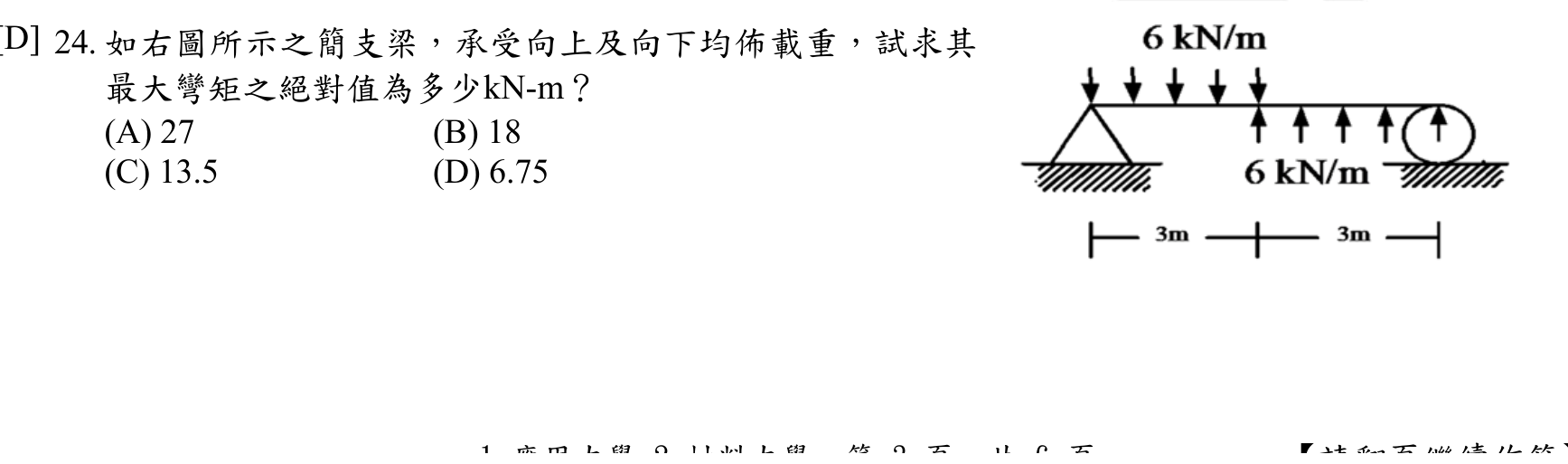 題目附圖