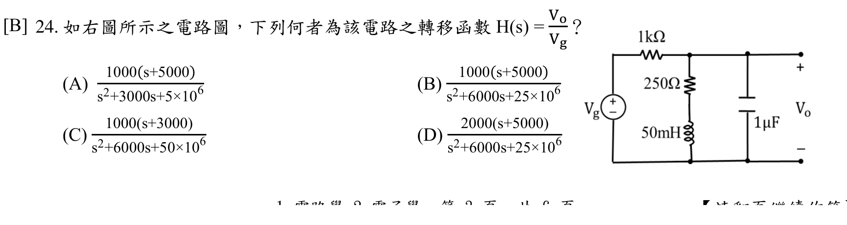 題目附圖