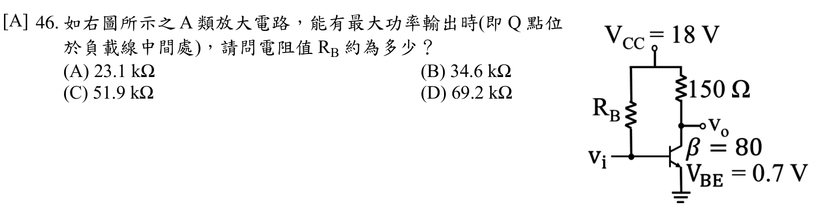 題目附圖