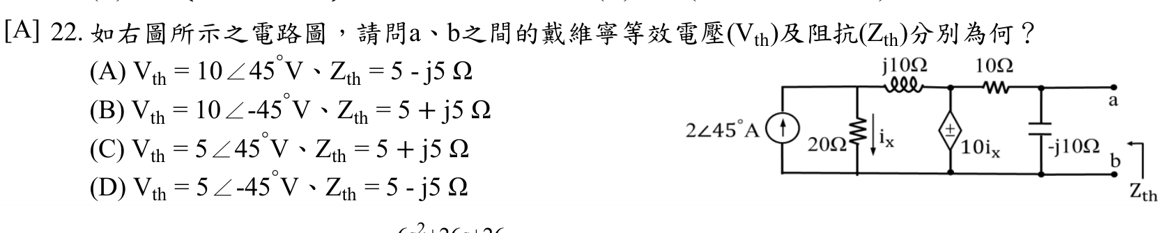 題目附圖