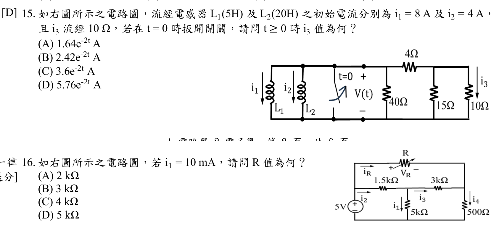 題目附圖