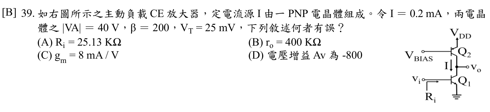 題目附圖