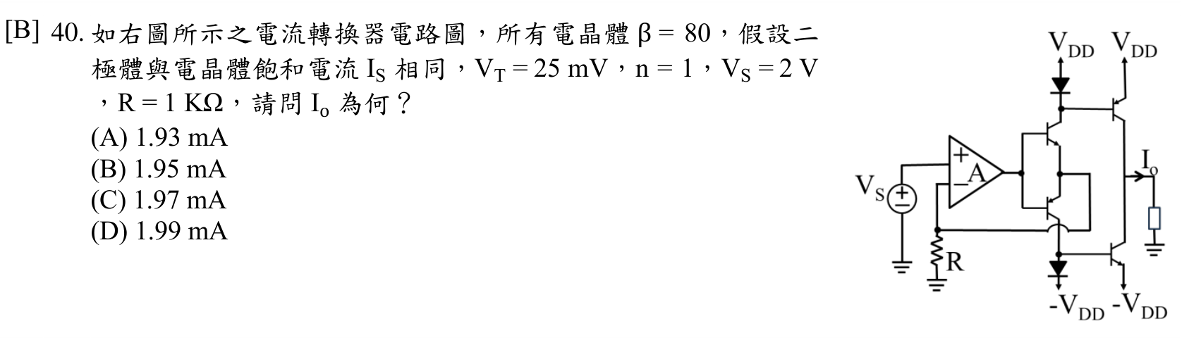 題目附圖