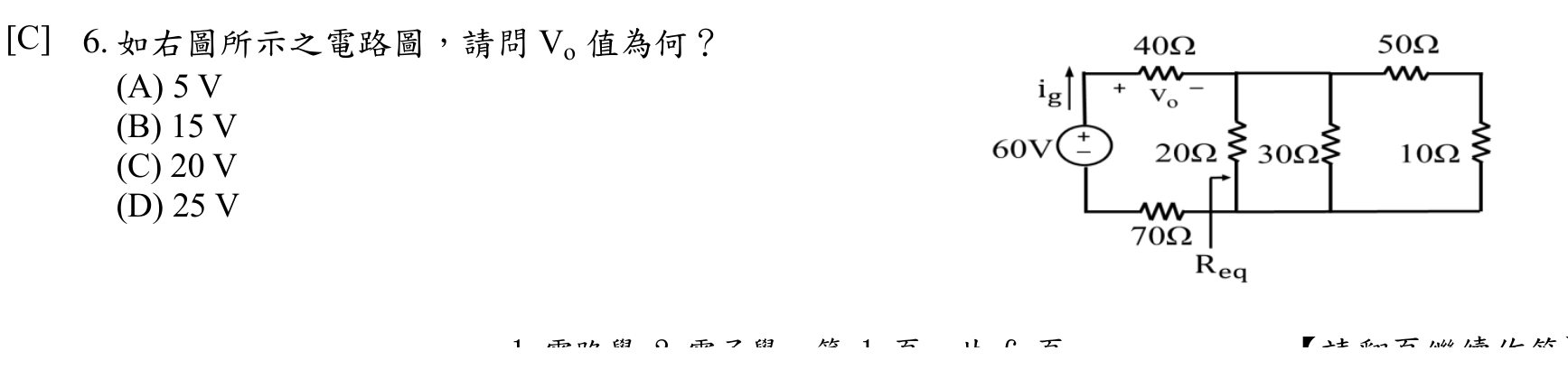 題目附圖