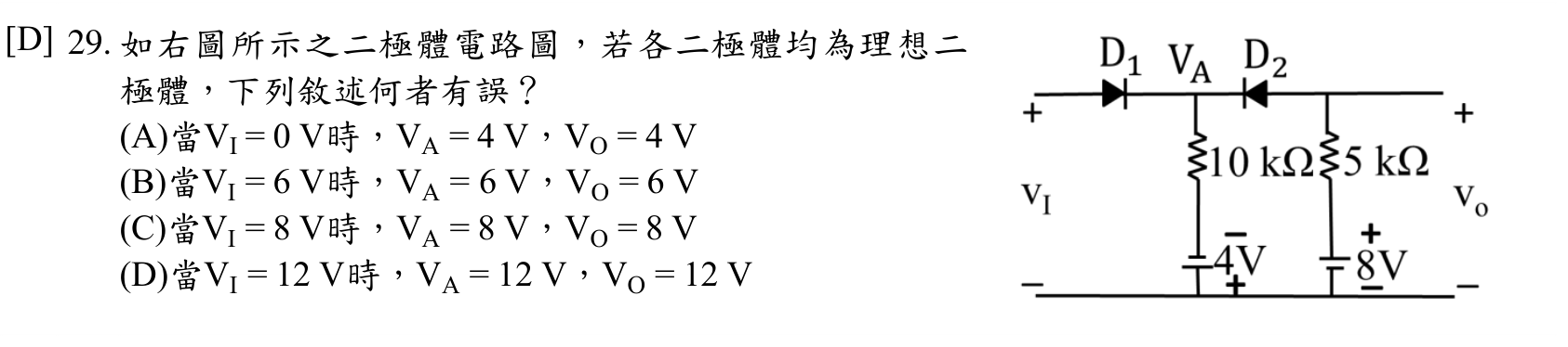 題目附圖
