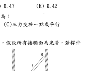 題目附圖