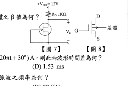 題目圖片