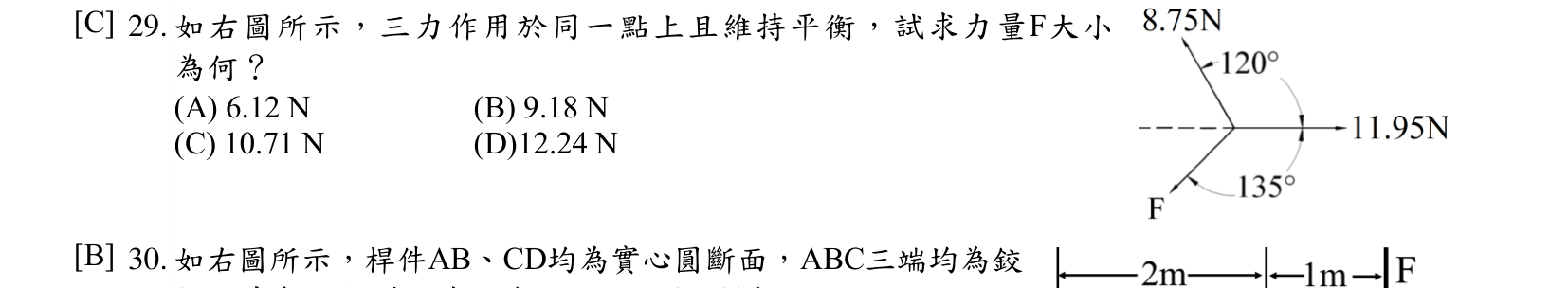 題目圖片
