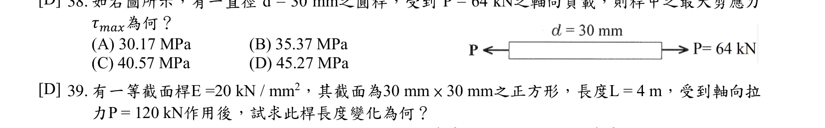 題目圖片