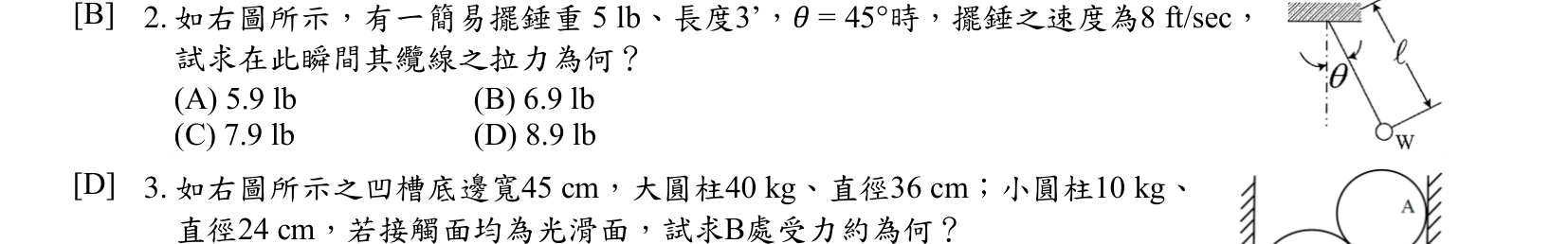 題目圖片