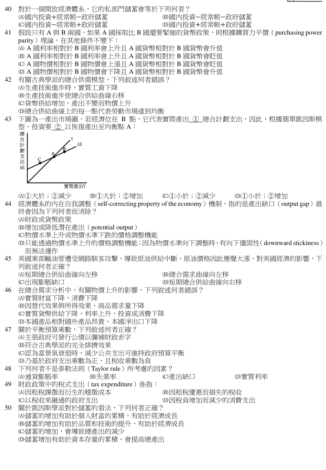題目附圖