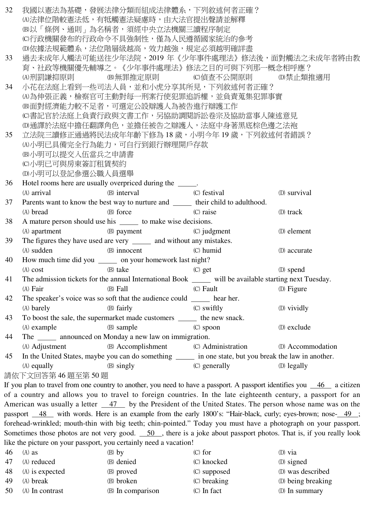 題目附圖