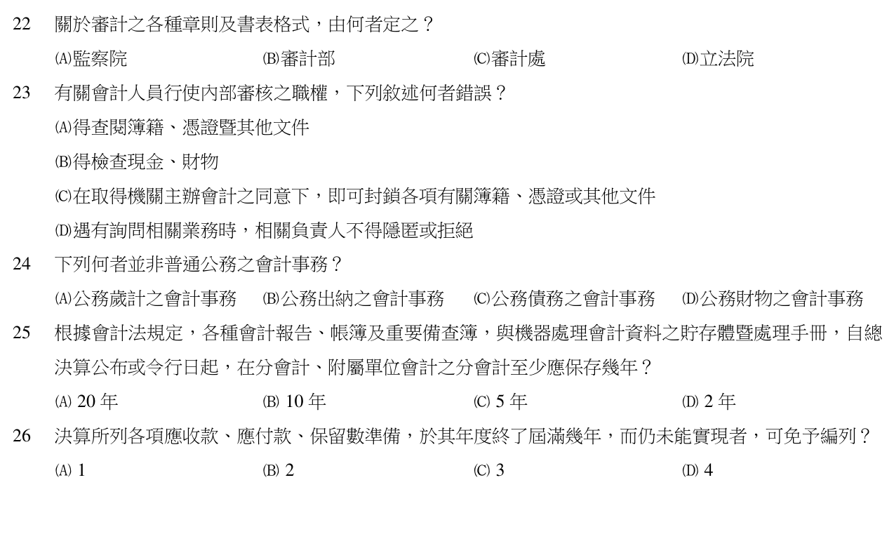題目附圖