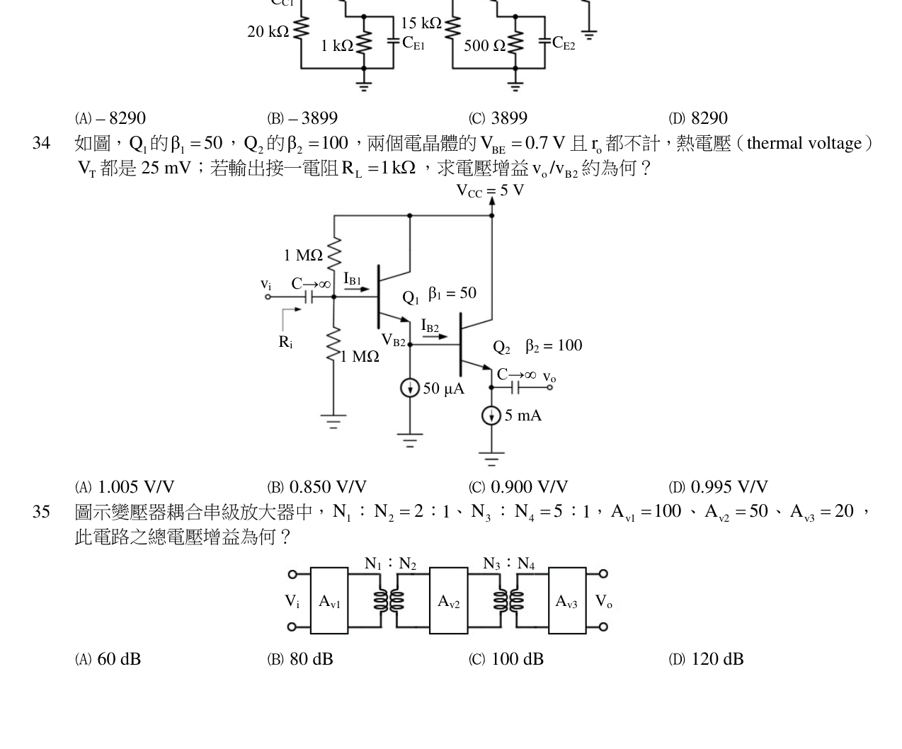 題目附圖