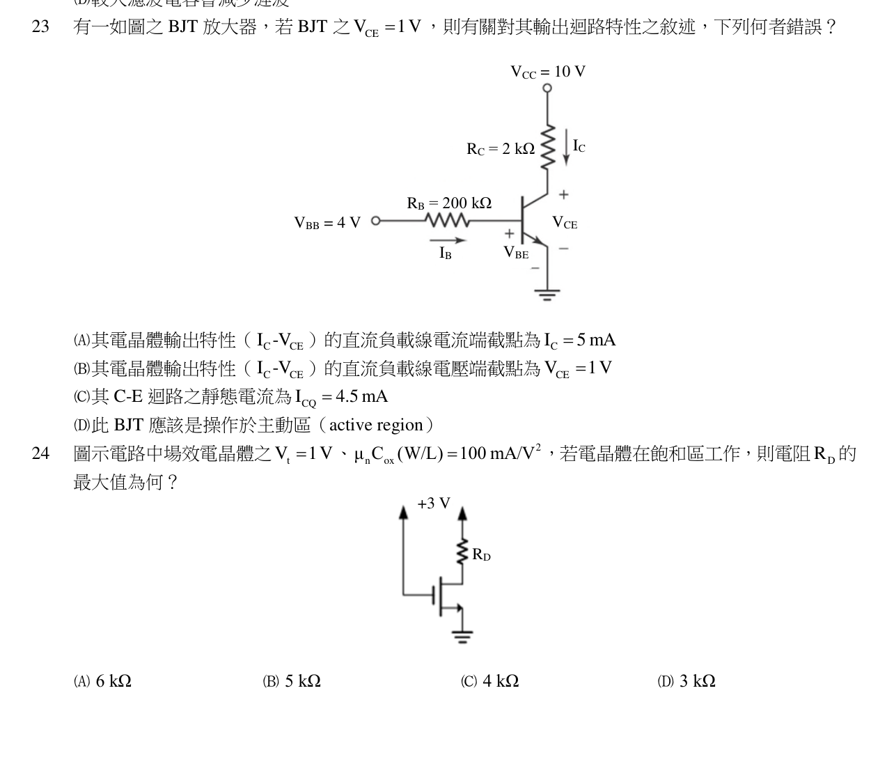 題目附圖