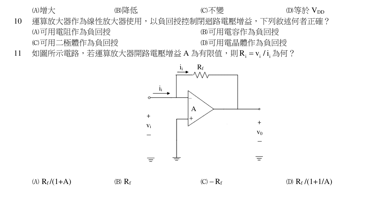 題目附圖
