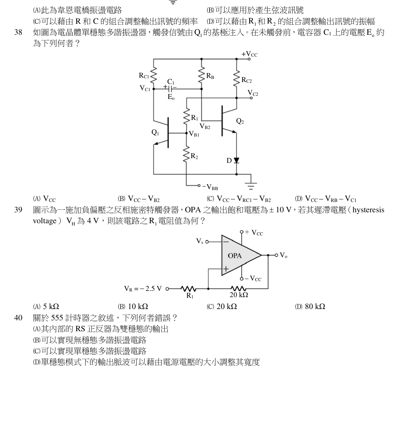 題目附圖