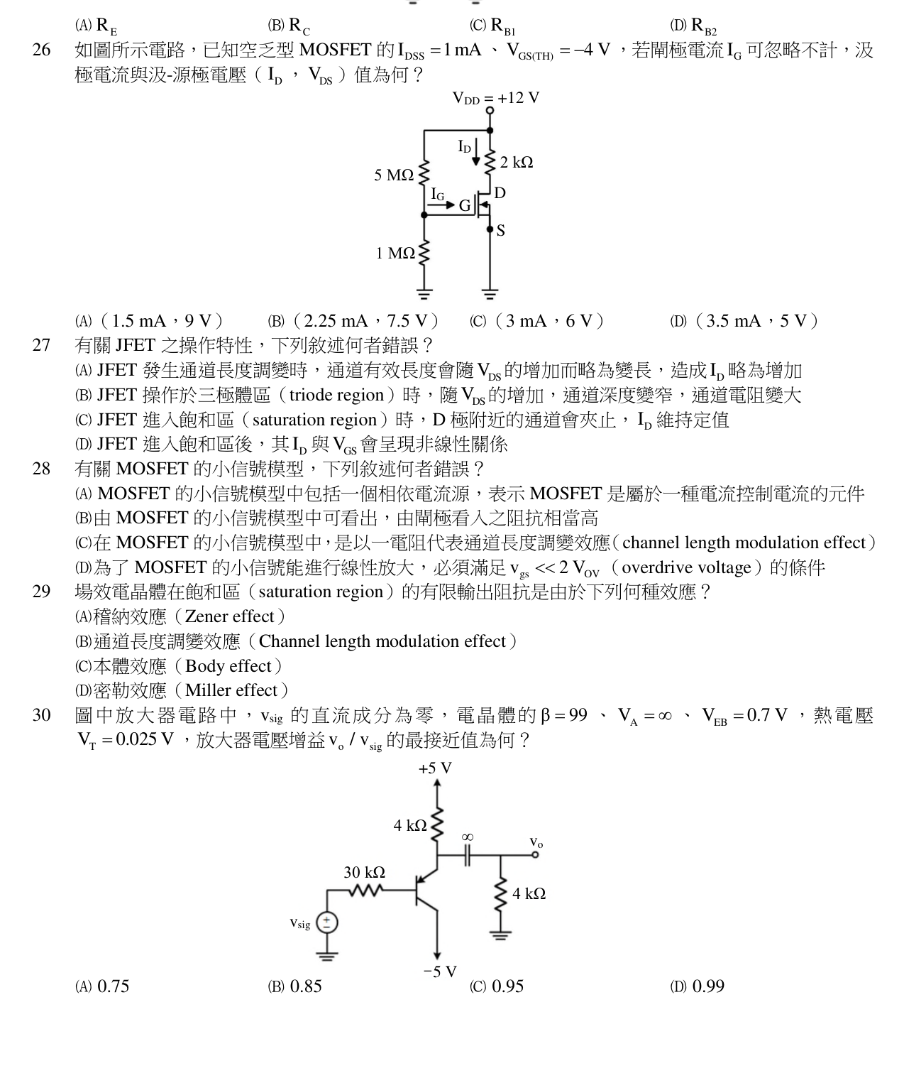 題目附圖