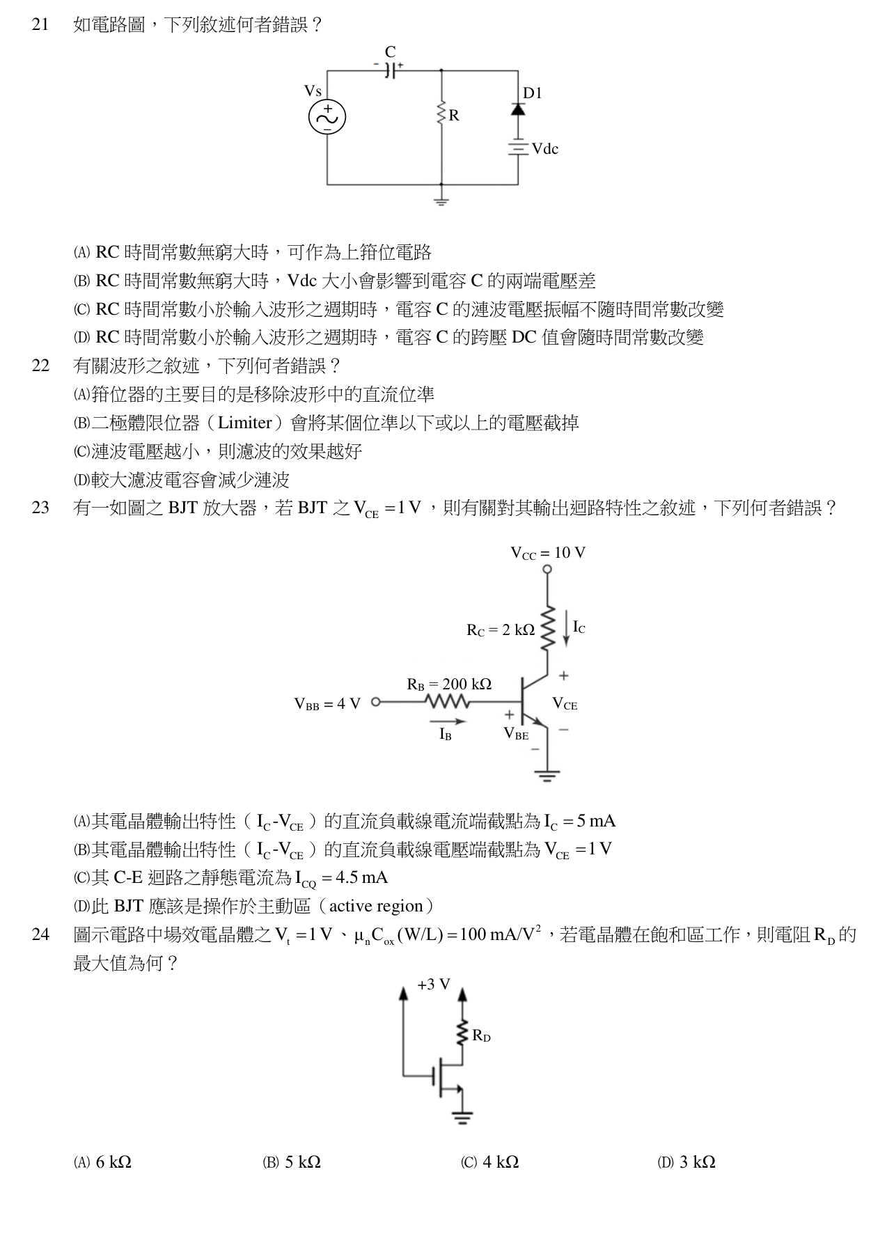 題目附圖