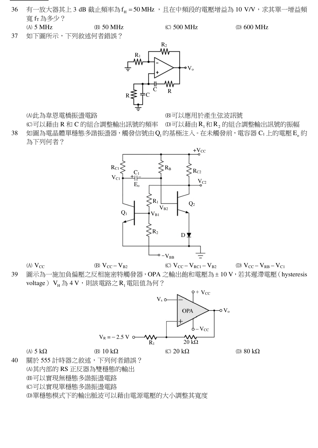 題目附圖