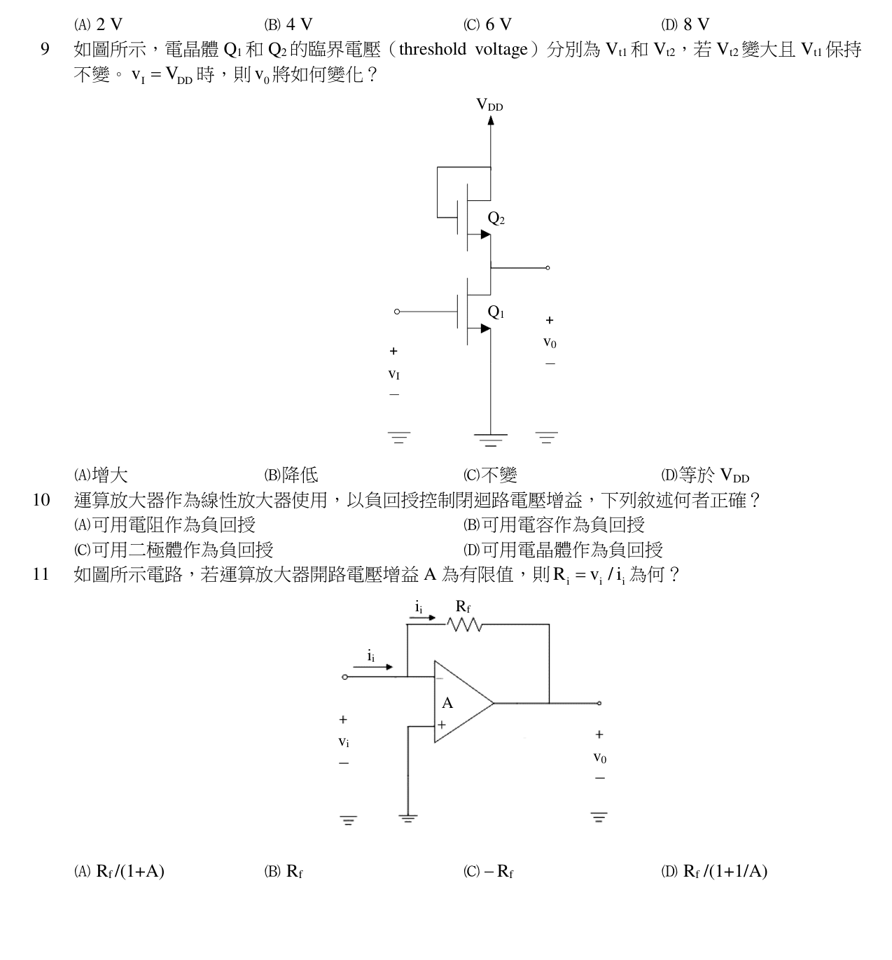 題目附圖