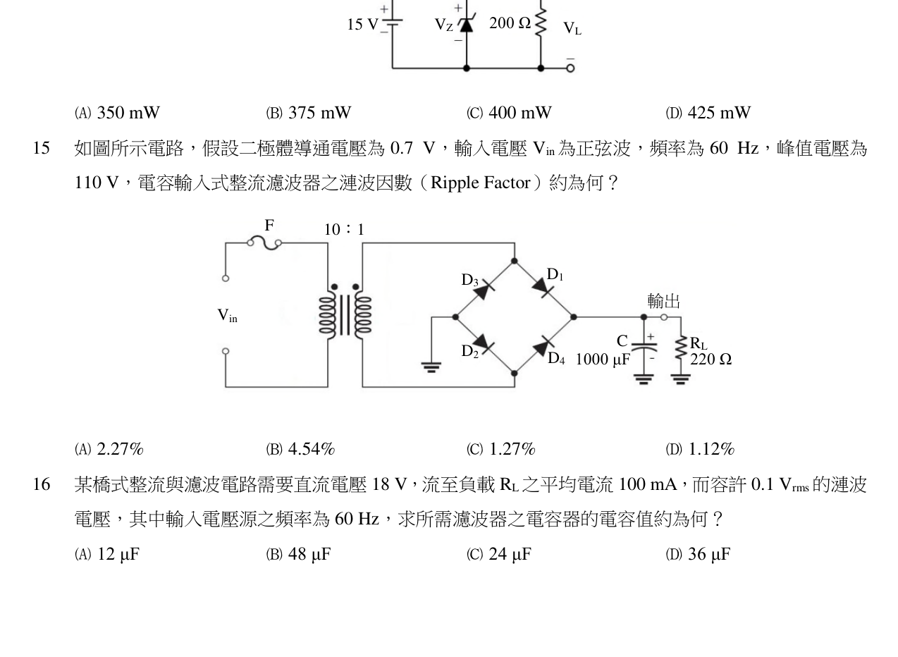 題目附圖
