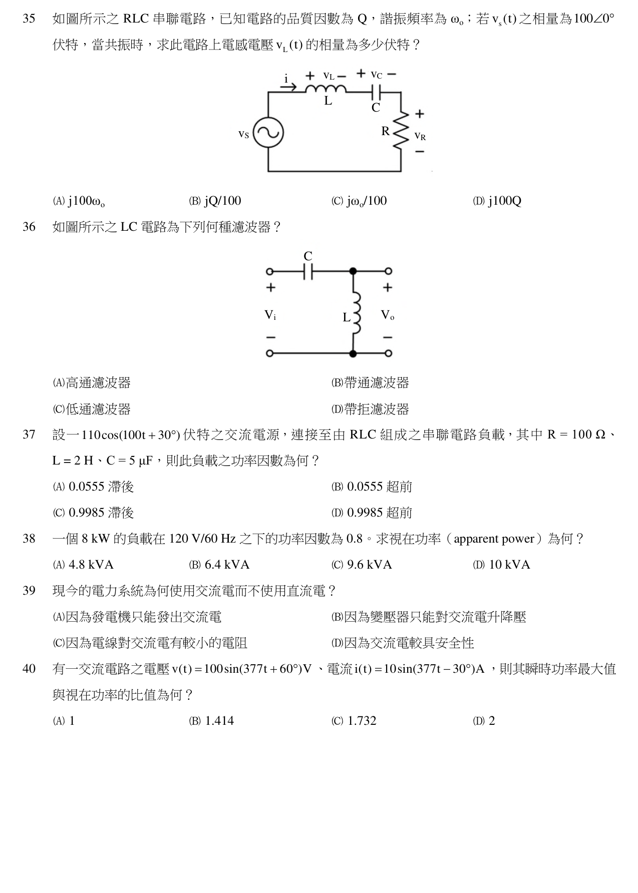 題目附圖