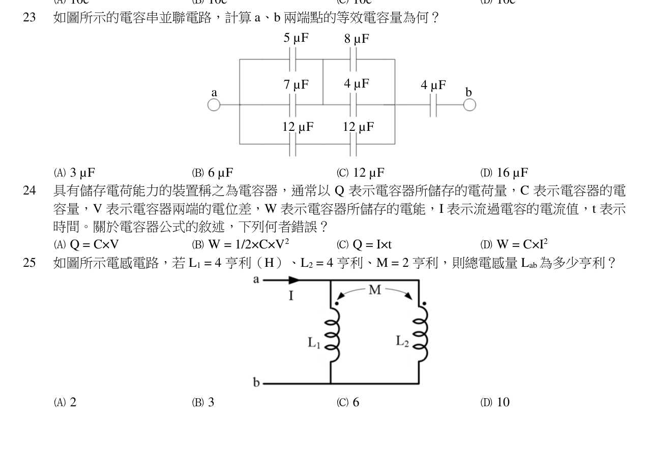 題目附圖