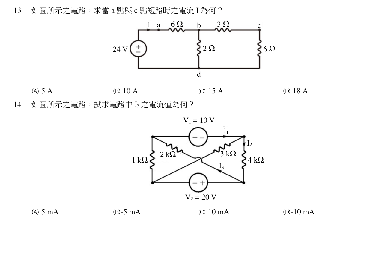 題目附圖