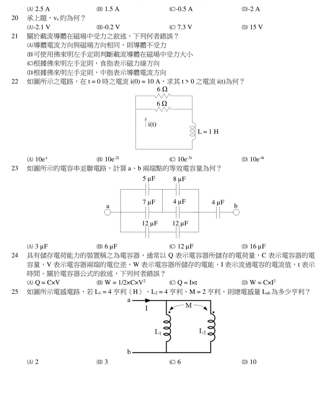 題目附圖