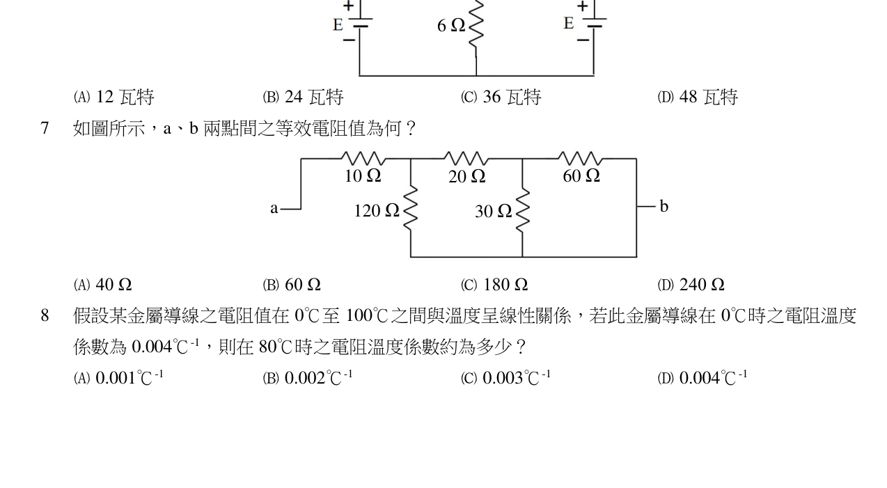 題目附圖